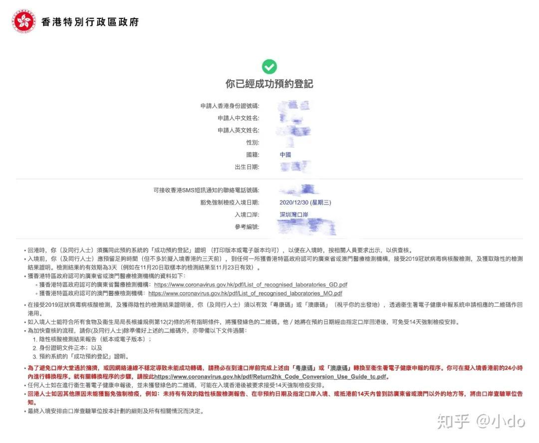 港澳通行证申请流程_澳港澳通行证_港澳通行证申请表