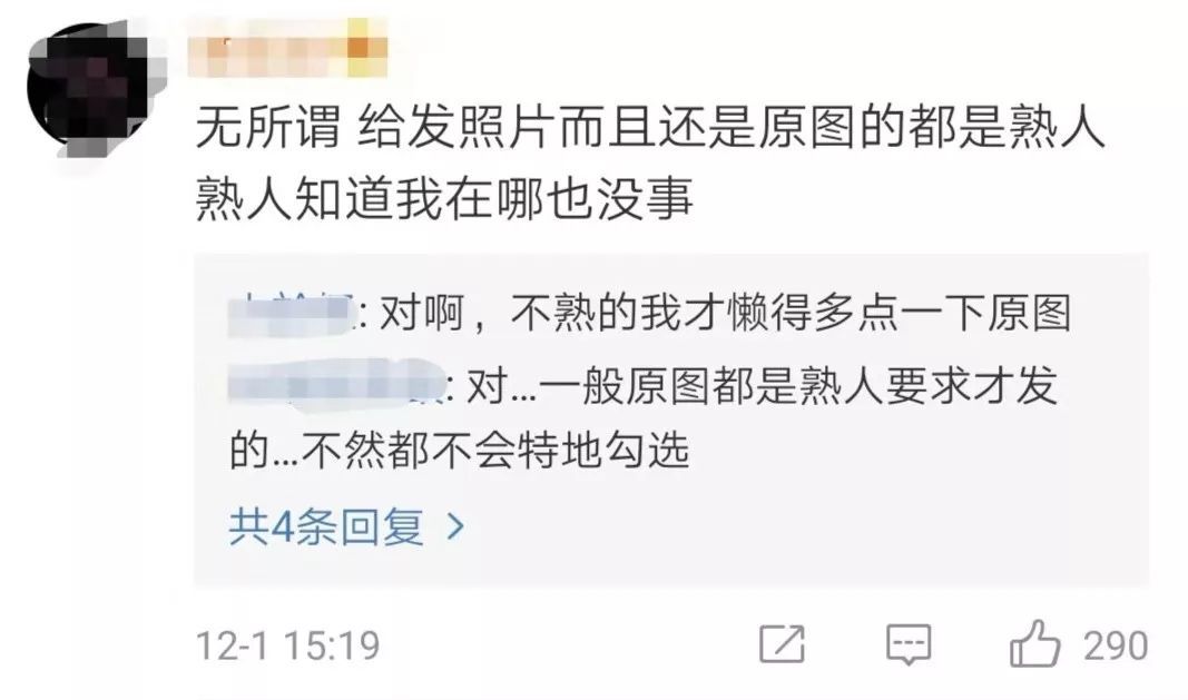 微信盆友圈发原图_怎么发原图给朋友微信_微信原图发朋友圈