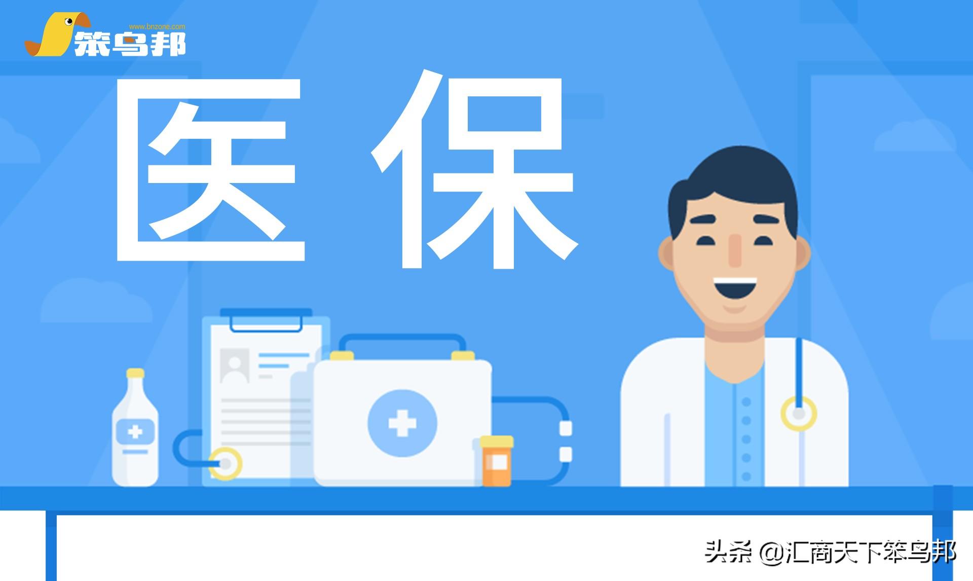 卡区分医保省市能报销吗_医保卡怎样区分省卡还是市卡_省市医保怎么区分