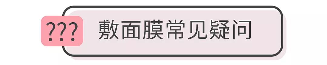 敷面膜后洗完脸还要涂水和乳吗_敷尔佳面膜用完要洗吗_敷完面膜洗完了再涂什么