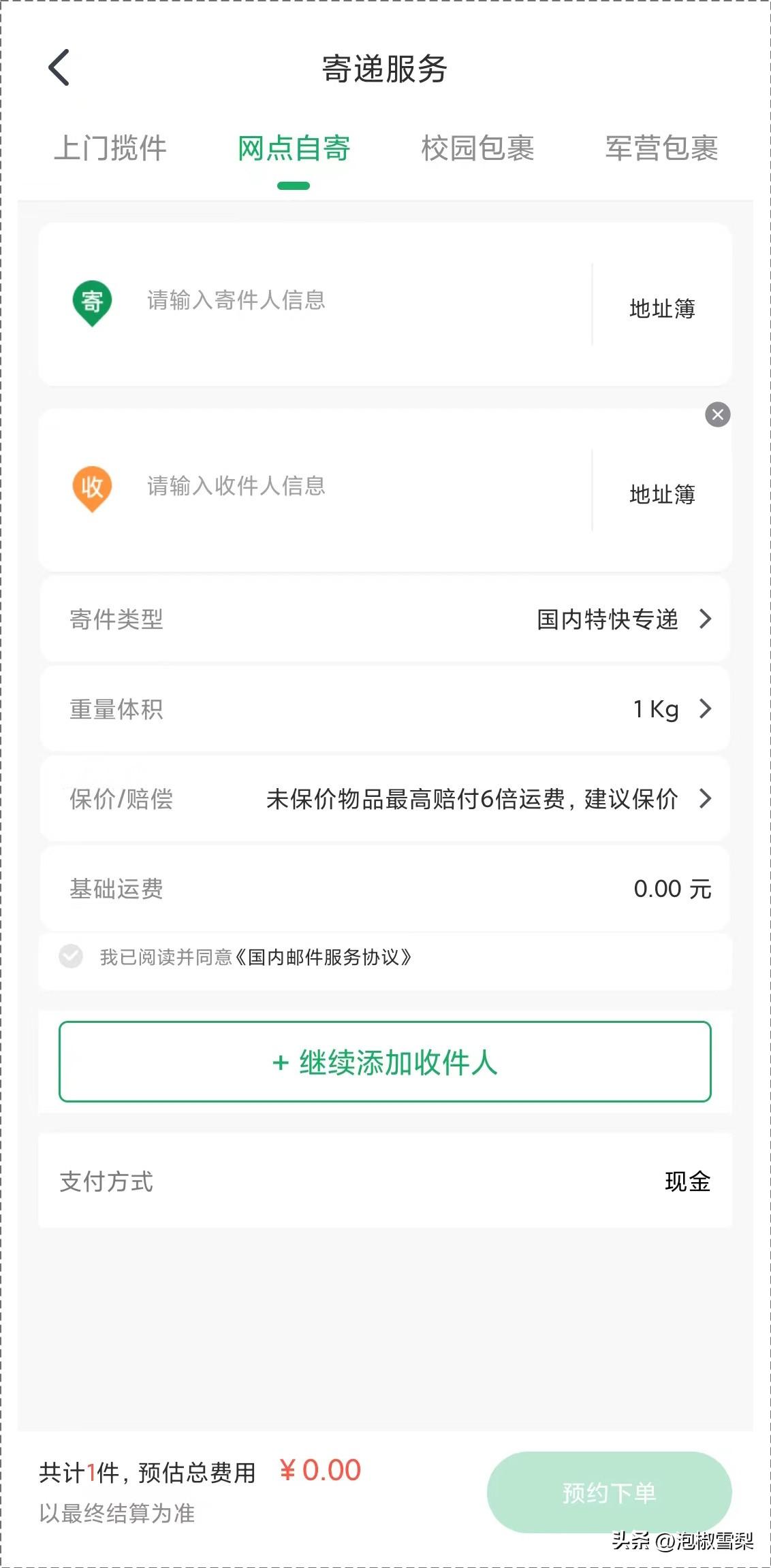 邮政快递查询输入手机号_邮政快递查不到物流信息怎么办_邮政快递怎么查