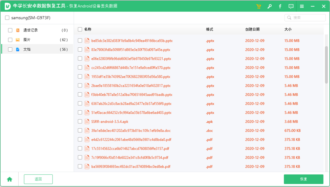 小米手机照片删除了怎么恢复_小米删除恢复照片手机怎么恢复_小米删除恢复照片手机还能看吗