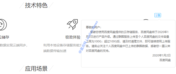 账号网盘百度下载_百度网盘账号