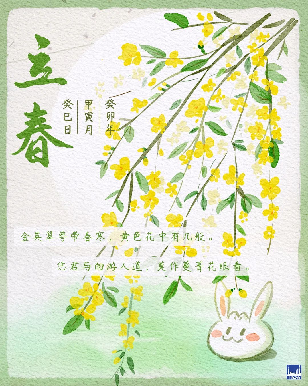 春季节气手抄报_春季的节气_春季节气绘画