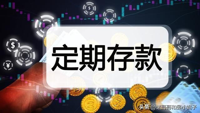 定期到期自动转存利息会变吗_银行定期到期后会自动转存吗