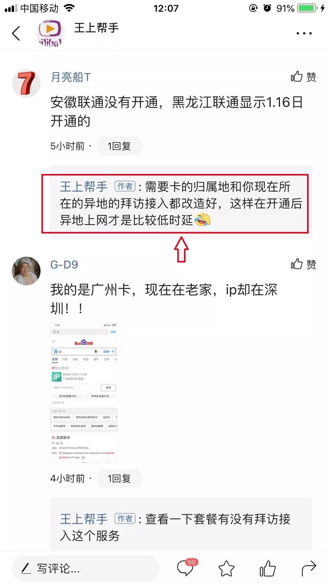 联通助手语音留言_联通4g助手_联通助手怎么取消