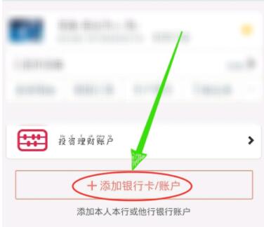绑定银行卡怎么绑_怎么绑定银行卡_绑定银行卡有什么风险