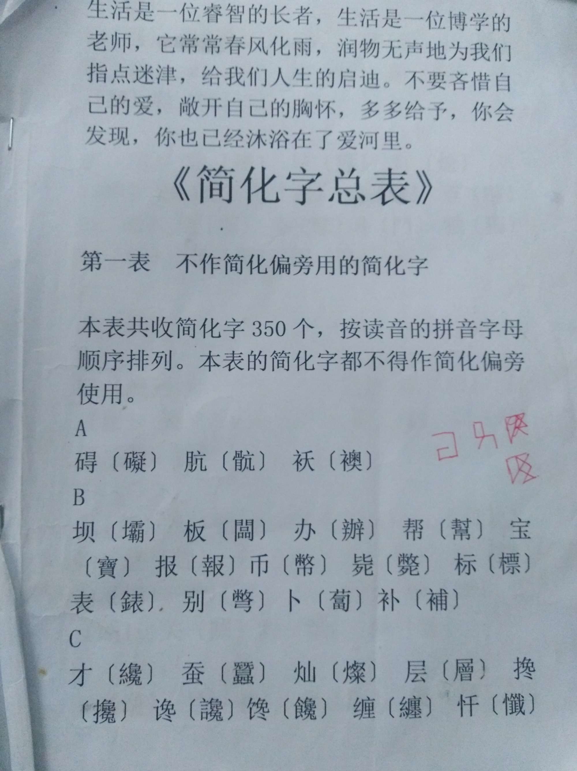 形声字和会意字的区别_会意和形声的区别和联系_汉字的形声会意