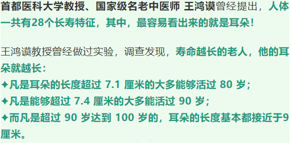 耳朵大有福高清版字幕_耳朵大有福是什么意思_耳朵大有福是真的吗