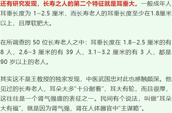 耳朵大有福高清版字幕_耳朵大有福是真的吗_耳朵大有福是什么意思