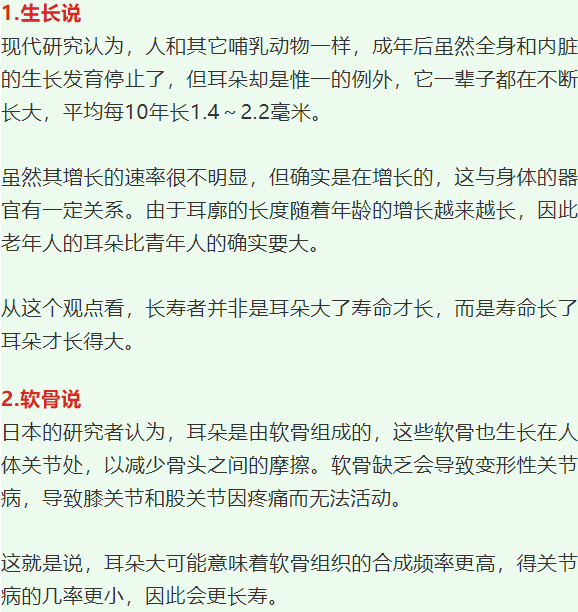 耳朵大有福高清版字幕_耳朵大有福是真的吗_耳朵大有福是什么意思