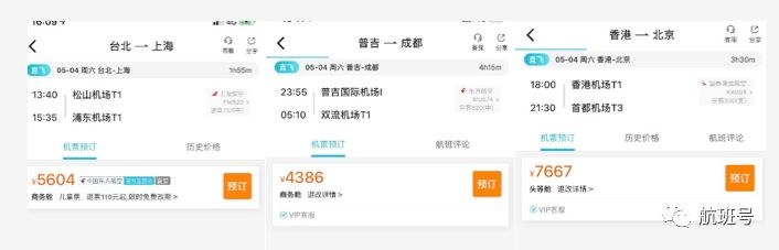 网上订完飞机票怎么选座位_订座位选机票网上完飞机怎么选_网上订机票后如何选座位