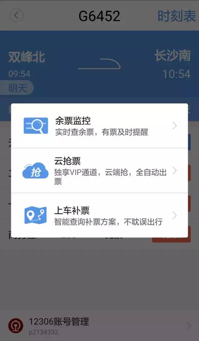 高铁可以上车补票吗_高铁车补票上可以改签吗_高铁车补票上可以补票吗