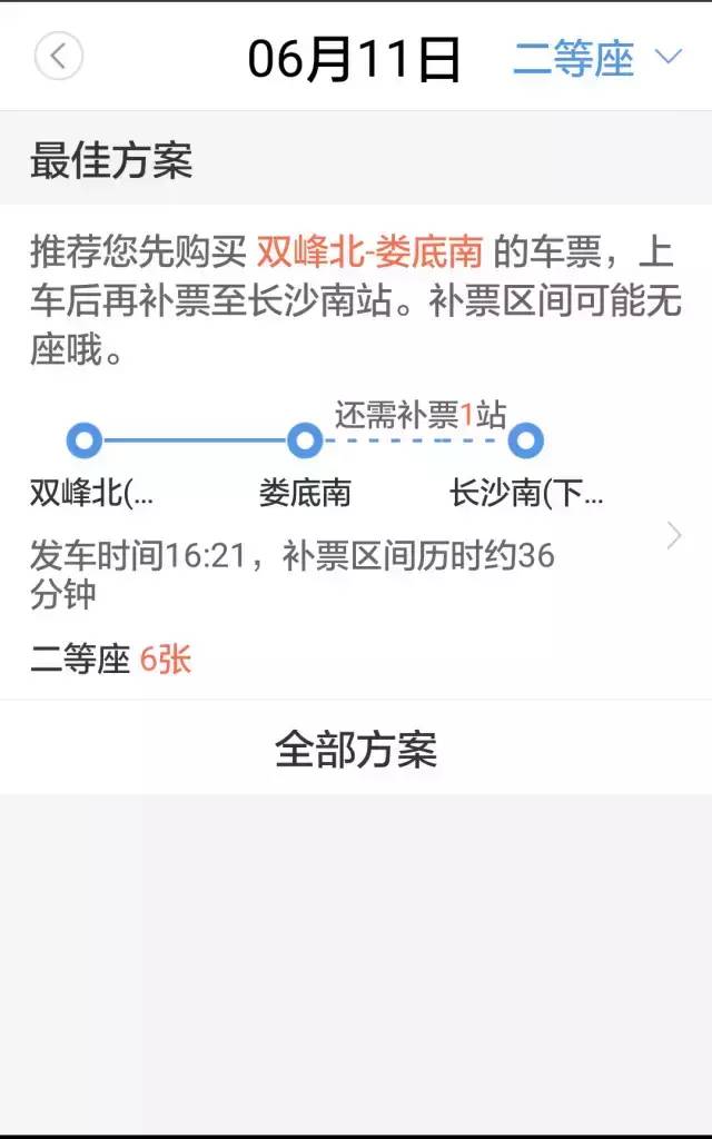 高铁车补票上可以补票吗_高铁车补票上可以改签吗_高铁可以上车补票吗