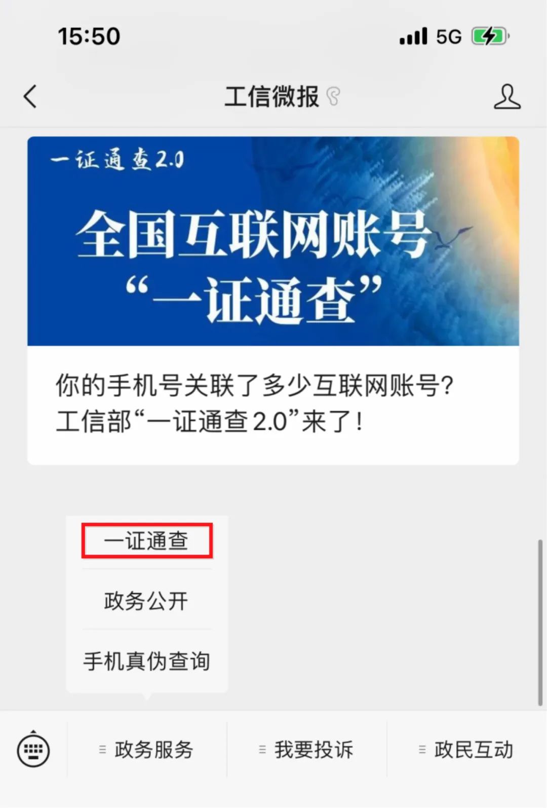 拿qq号查手机号_凭手机号怎样查一个人的qq号_qq号查询个人手机号