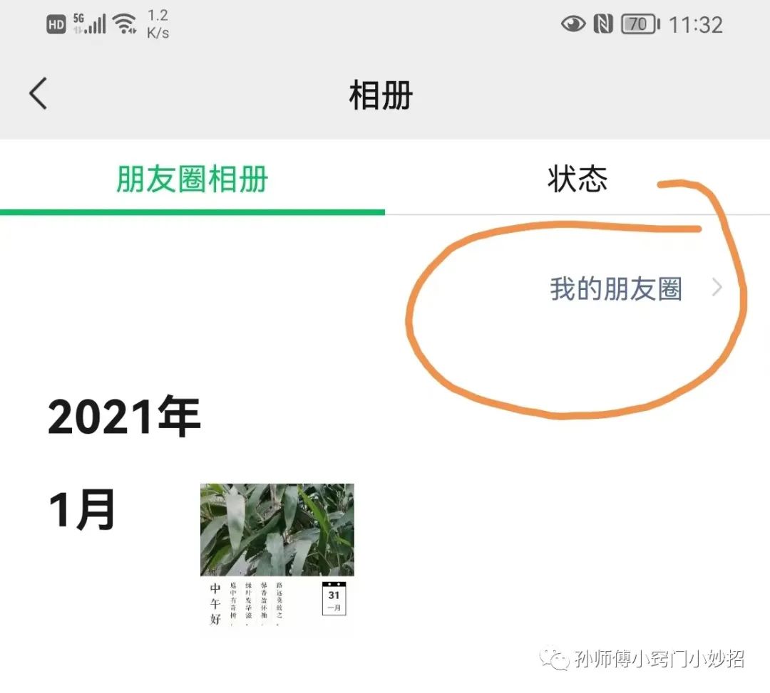 在微信圈发戒酒告知书_在微信圈发图文并茂的软件_微信只发文字怎么发朋友圈