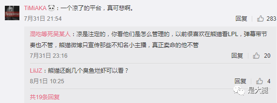 熊猫直播是什么时候关闭的_熊猫直播是什么_熊猫直播是被谁搞垮的