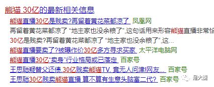 熊猫直播是什么_熊猫直播是什么时候关闭的_熊猫直播是被谁搞垮的