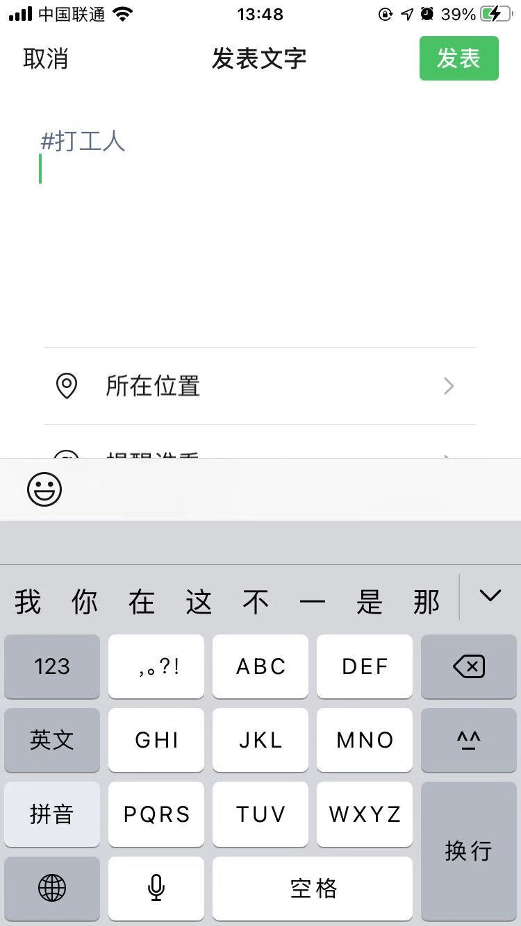 喜欢微信圈发笑话的人_微信朋友圈里怎么发文字_微信只发文字怎么发朋友圈