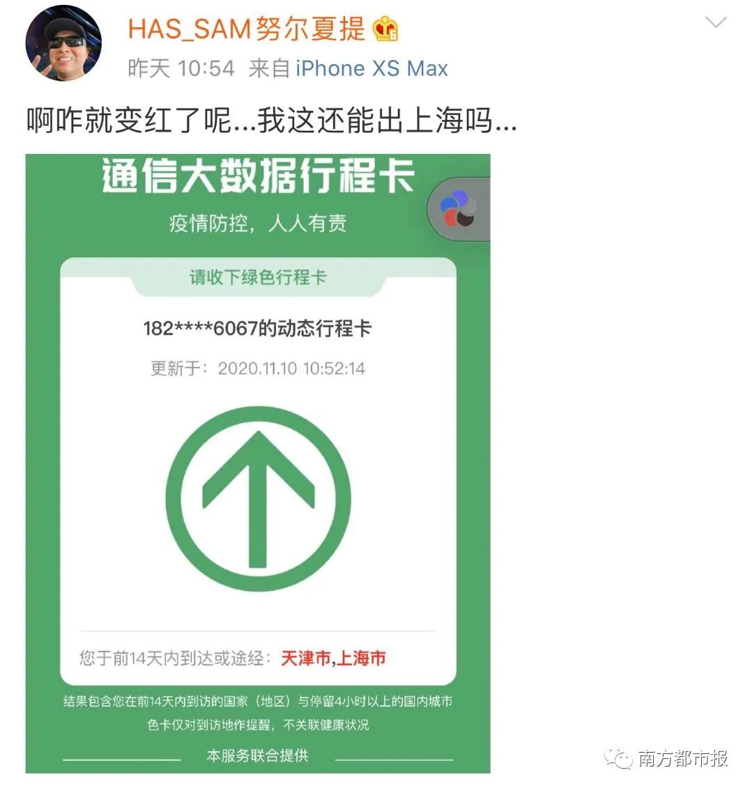 红色行程码图_行程码红色码图片_行程码红色如何处理