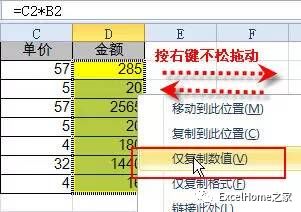 excel复制后格式变_excel怎么复制公式保持不变_复制表格后如何保持公式不变