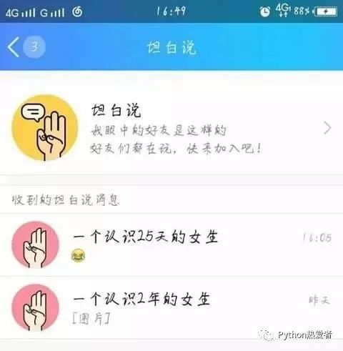 qq怎么匿名发消息_匿名消息发送_匿名消息发送失败