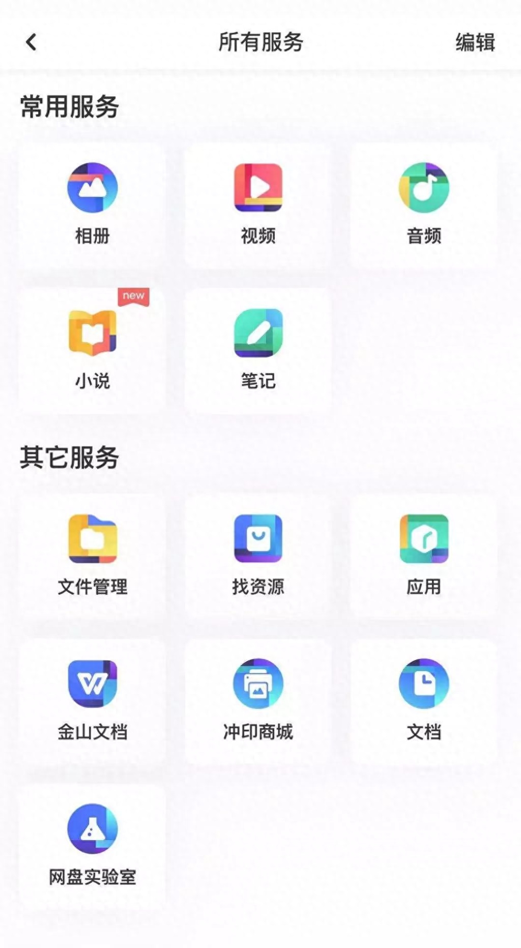 百度网盘离线下载_网盘离线下载错误36000_115网盘怎么离线下载东西