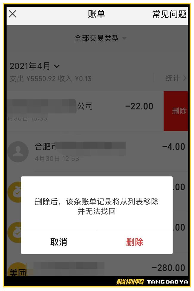 微信提示完善交易信息_微信交易单号可以查询到什么信息_微信钱包交易记录查询