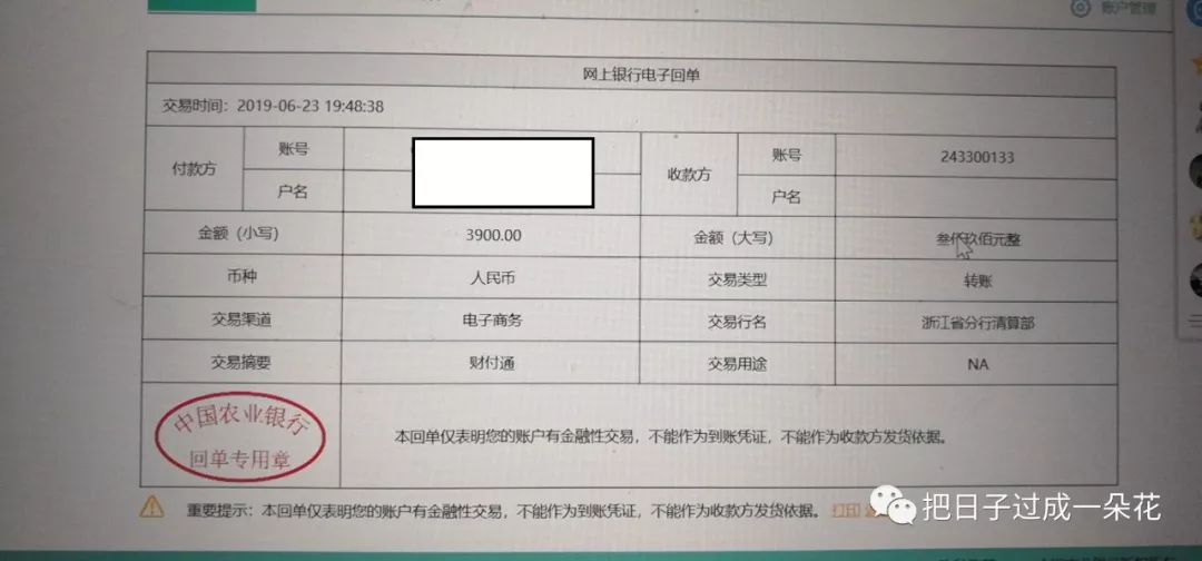 查询微信交易单信息号到哪里了_微信交易单号可以查询到什么信息_查询微信交易单信息号到哪里查