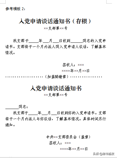 入党申请书标准格式_怎么申请入党_入党申请书部队