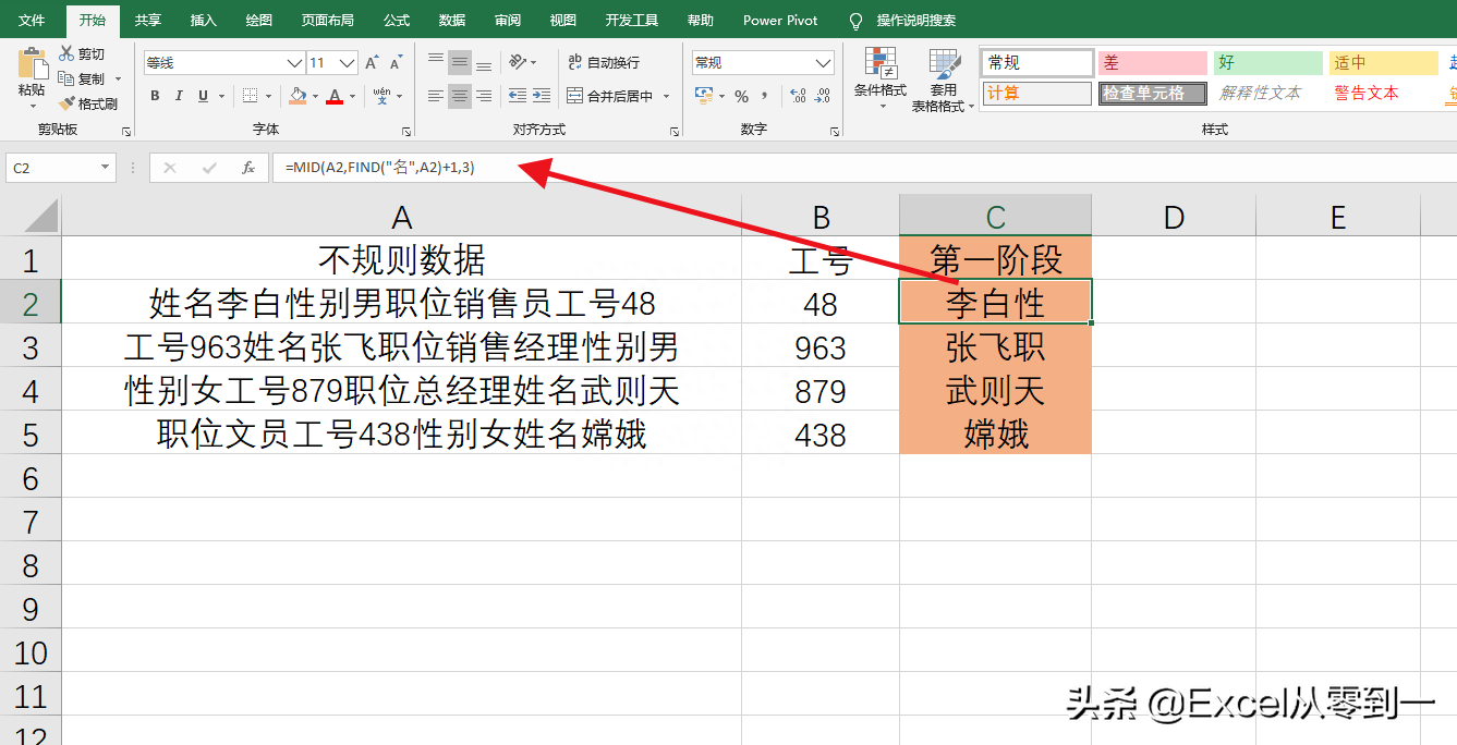 word公式编号_公式编号怎么设置_公式编号自动生成怎么设置