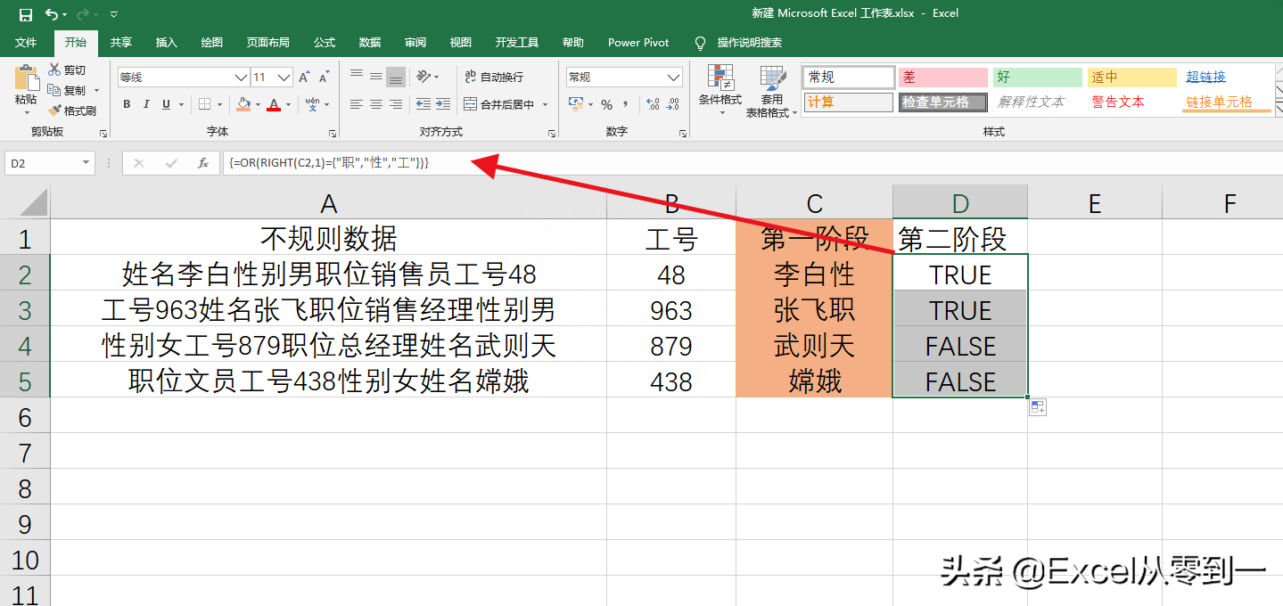 公式编号自动生成怎么设置_公式编号怎么设置_word公式编号