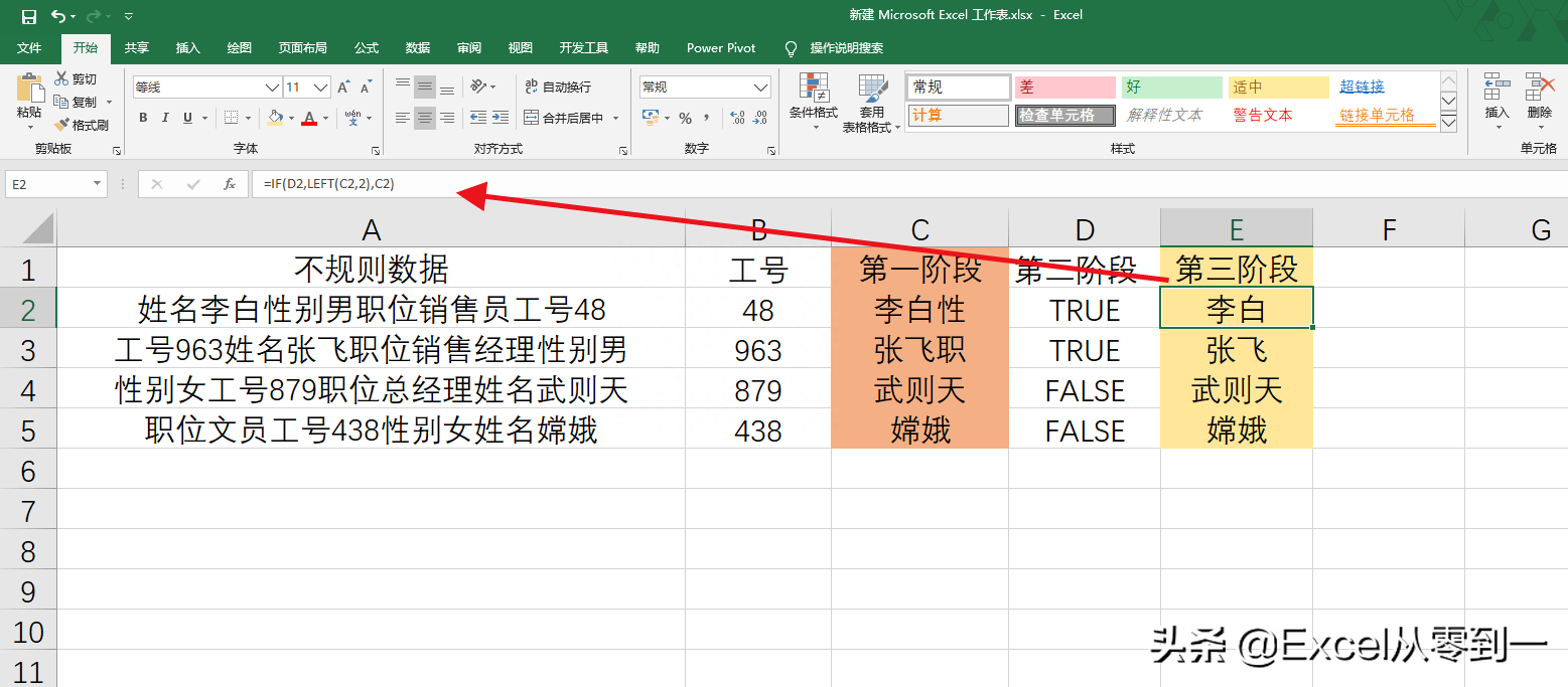 word公式编号_公式编号自动生成怎么设置_公式编号怎么设置