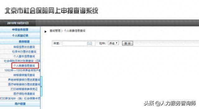 查老婆微信记录怎么查_微信怎么查社保_微信查社保缴费记录怎么查