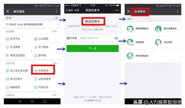 微信怎么查社保_查老婆微信记录怎么查_微信查社保缴费记录怎么查