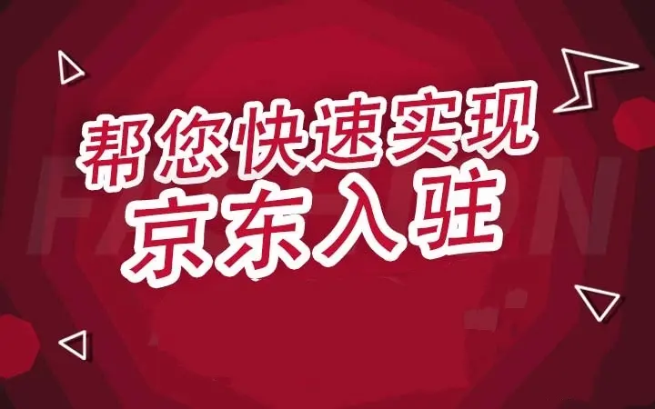 如何加盟京东便利超市实体店_京东超市实体店怎么样_京东超市实体店