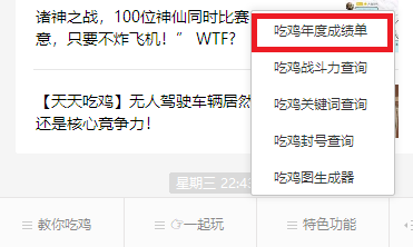 lol战绩查询_吃鸡战绩查询_lol大脚战绩查询