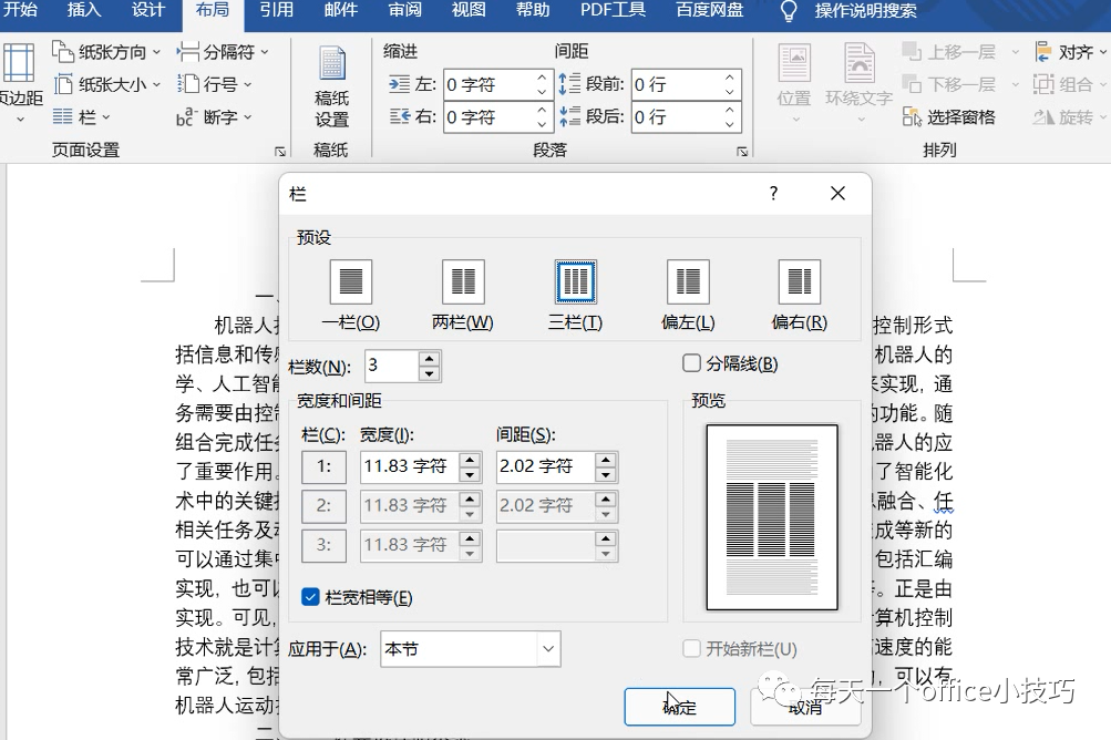 表格分成斜线_文档表格斜分线_word表格斜线一分为二