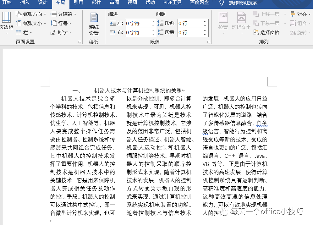 表格分成斜线_word表格斜线一分为二_文档表格斜分线