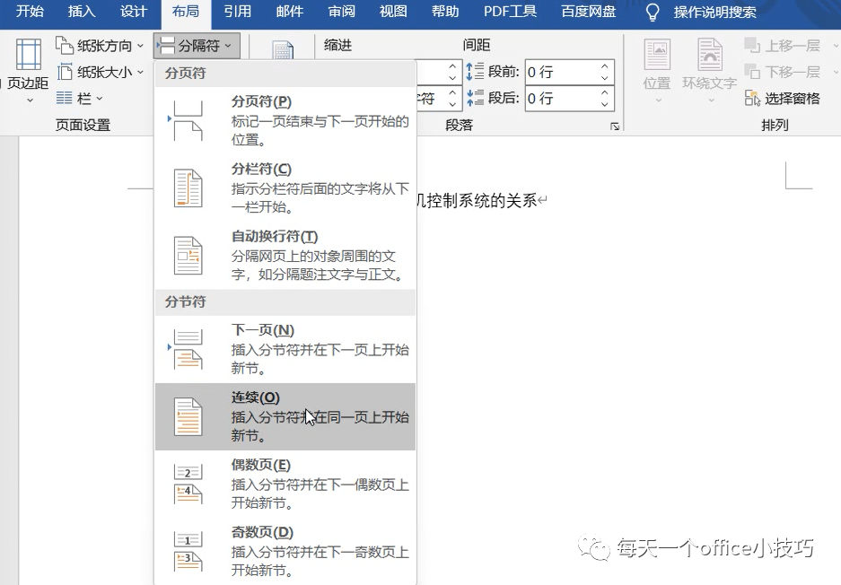 表格分成斜线_word表格斜线一分为二_文档表格斜分线