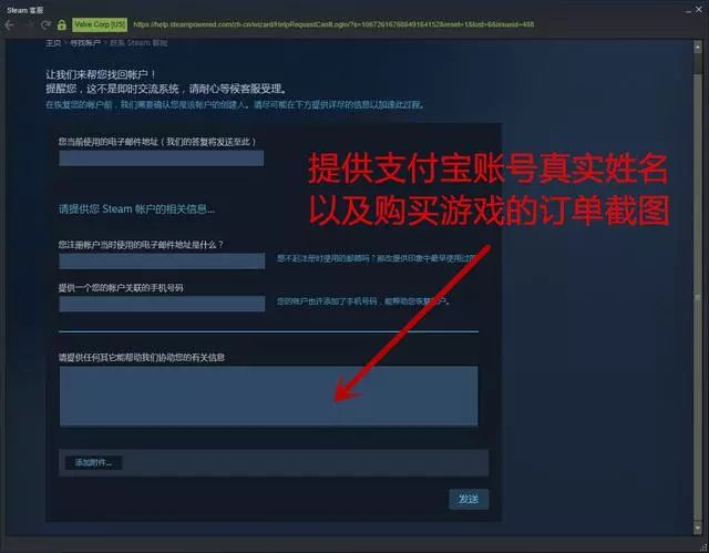 steam被盗邮箱被改了_steam账号被盗邮箱被改怎么找回_steam被盗号改了邮箱