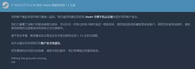 steam被盗邮箱被改了_steam账号被盗邮箱被改怎么找回_steam被盗号改了邮箱