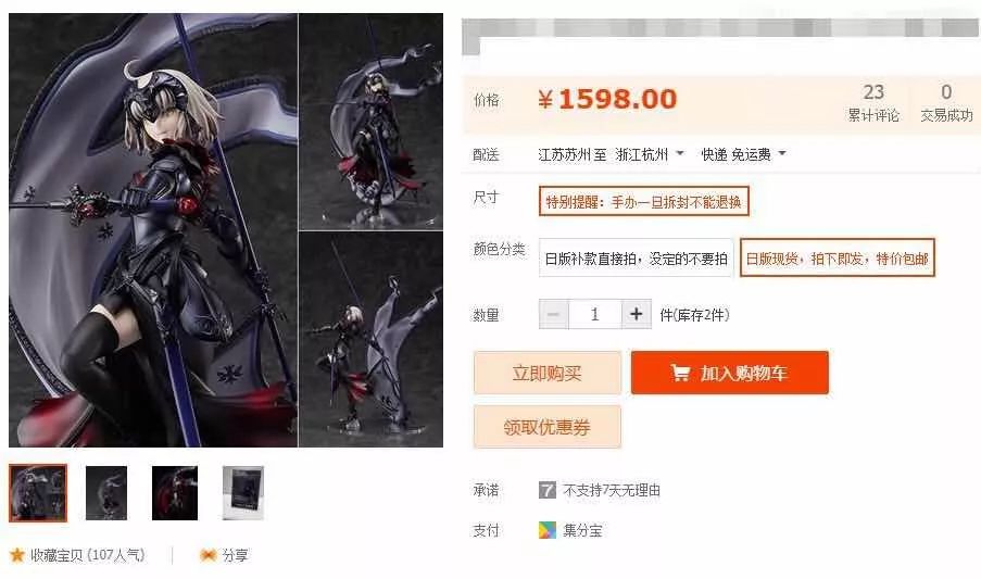 景品手办什么意思_手办景品值得买吗_景品手办算手办么