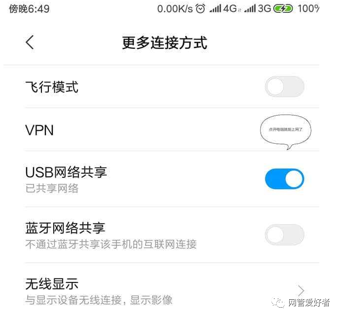 iphone用usb上网_电脑用苹果手机上网usb_iphone用usb给电脑上网