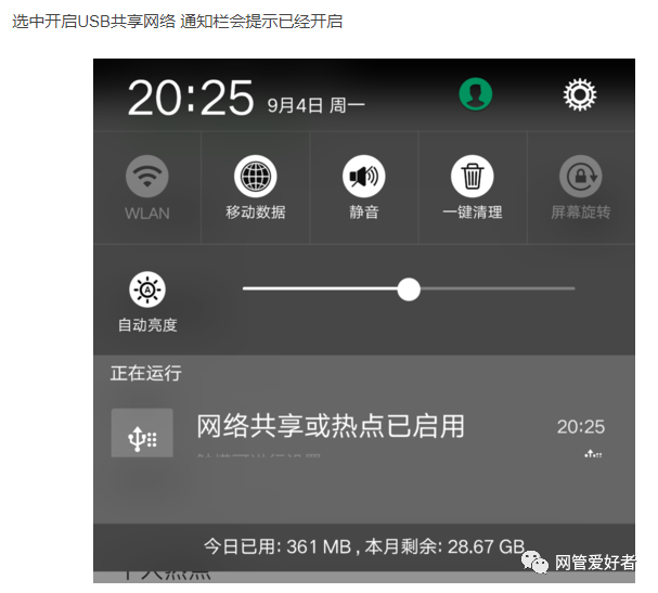 iphone用usb上网_电脑用苹果手机上网usb_iphone用usb给电脑上网