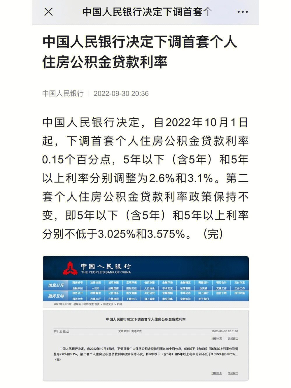 公积金贷款月供怎么扣_公积金贷款月供不够扣怎么办_公积金贷款怎么还月供