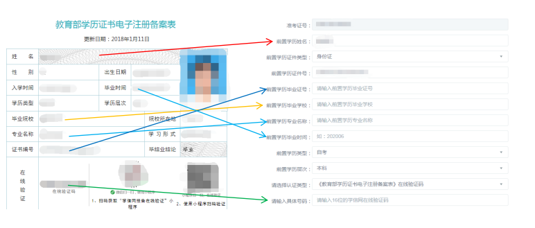 学历验证码查询_学历在线验证码怎么查_学历查询验证码在哪儿