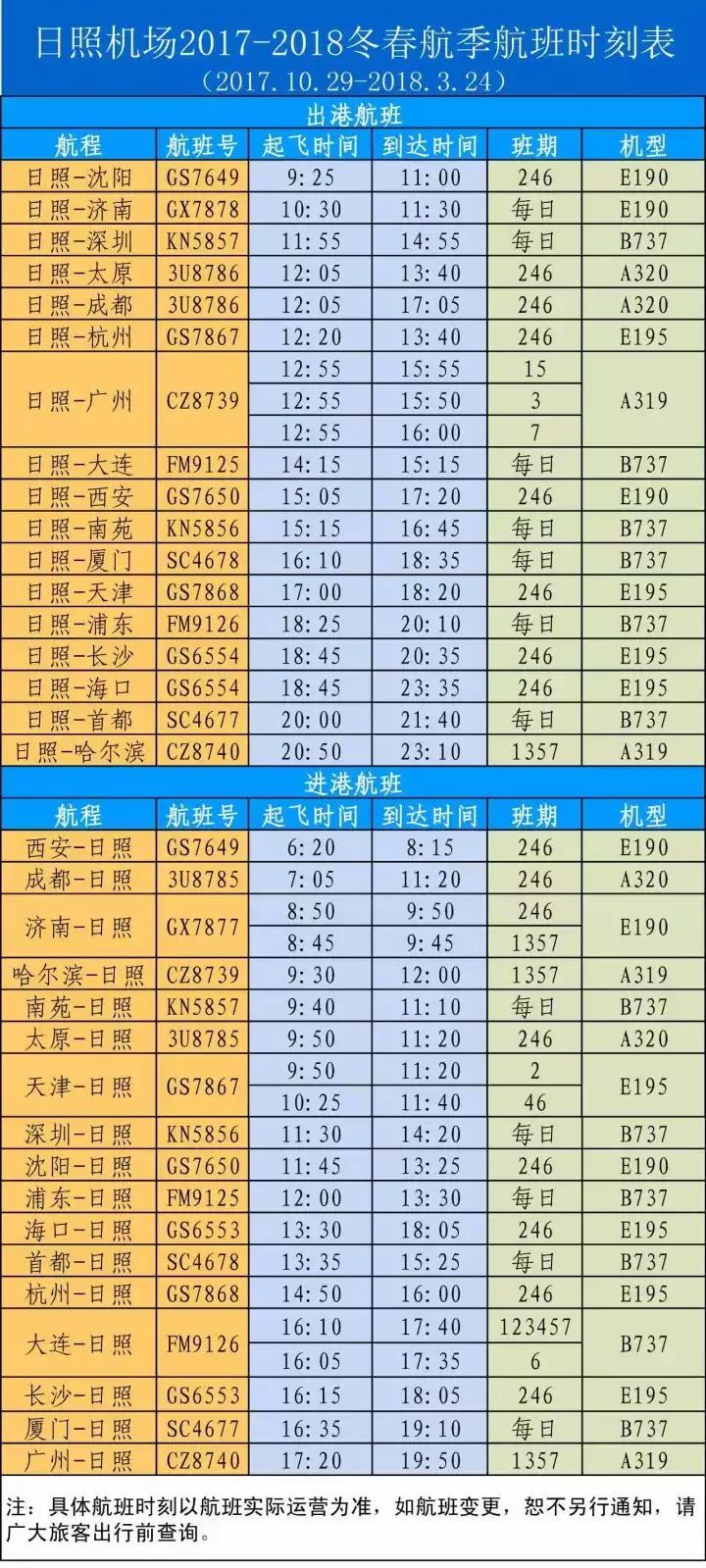 长沙机场大巴时刻表_南川到机场的大巴时刻_西安到机场的大巴时刻