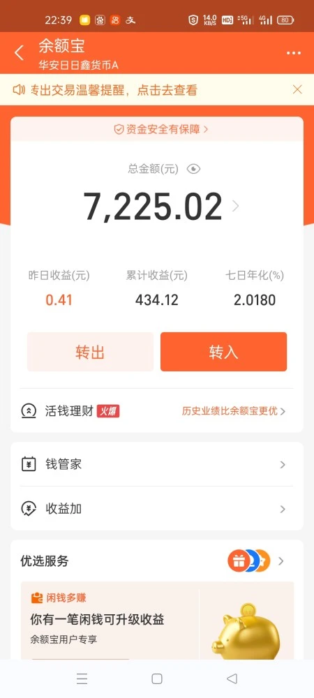 怎么提升微信零钱支付限额_微信零钱限额提升后收费吗_微信零钱支付限额提高