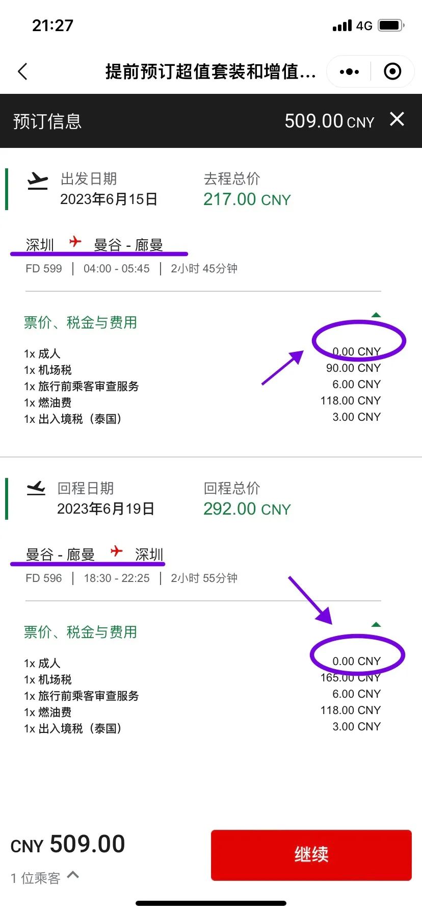 亚航泰国官网_泰国亚航官网_亚航官网